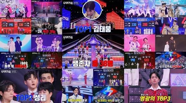 사진 = MBN ‘무명전설-트롯 사내들의 서열전쟁’