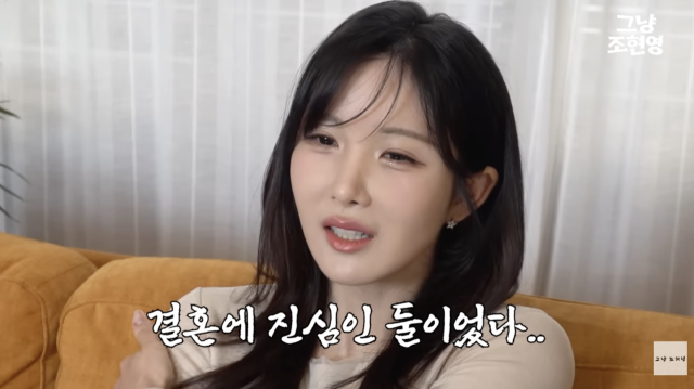 유튜브 채널 '그냥 조현영'