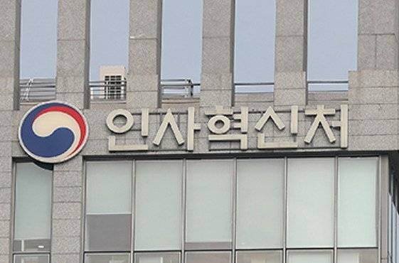정부공직자윤리위원회는 26일 행정부 소속 정무직, 고위공무원단 가등급, 국립대학총장, 공직유관단체장, 광역·기초 지방자치단체장, 광역의회 의원, 시·도 교육감 등 공개대상자 1903명의 재산공개 내역을 공직윤리시스템과 관보를 통해 공개했다. [헤럴드경제 DB]
