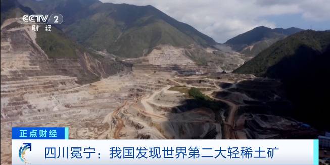 중국 남서부 쓰촨성 몐닝현 마오뉴핑 광산 지역에서 세계에서 두 번째로 큰 규모의 경희토류 매장량이 발견됐다. [CCTV]