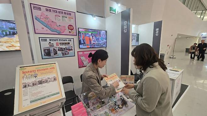 마포구 부스