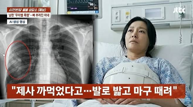 [JTBC ‘사건반장’ 갈무리]