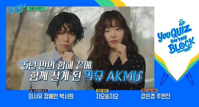 사진=tvN ‘유퀴즈’ 방송 캡처