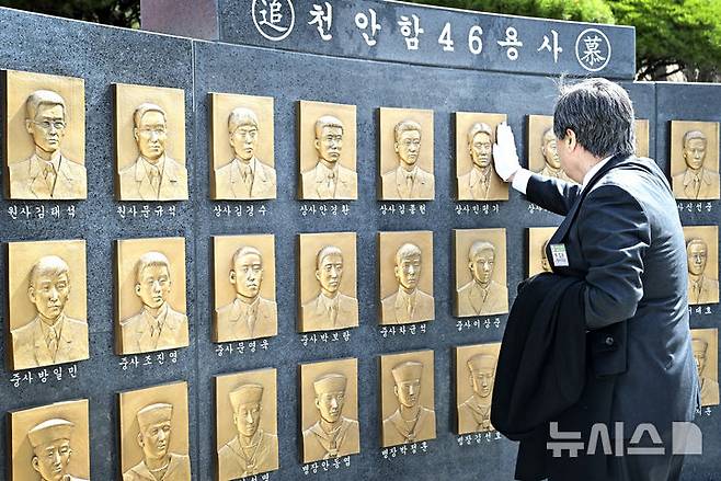 [평택=뉴시스] 김종택 기자 = 제15주기 천안함 46용사 추모식이 거행된 26일 경기도 평택시 해군 제2함대사령부에서 유가족이 추모비에 새겨진 부조물을 어루만지고 있다. 이날 추모식에는 유가족, 천암함 피격사건 참전장병, 2함대 장병 및 군무원 등 200여 명이 참석했다. (공동취재) 2025.03.26. photo@newsis.com