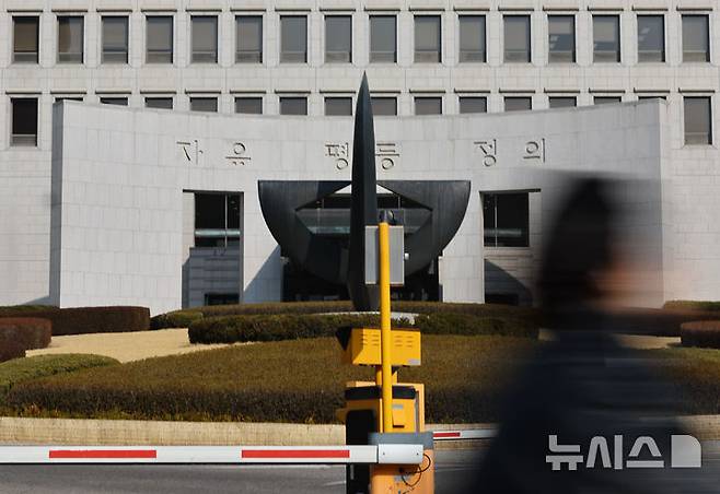 [서울=뉴시스] 최진석 기자 = 대법원이 '한일청구권 협정으로 일제 강제징용 피해자들의 손해배상 청구권이 소멸했다'고 해석했던 지난 2021년 '강제징용 손배소 각하 판결'을 오류로 판단해 최종 취소했다. (사진=뉴시스DB) 2026.03.26. myjs@newsis.com