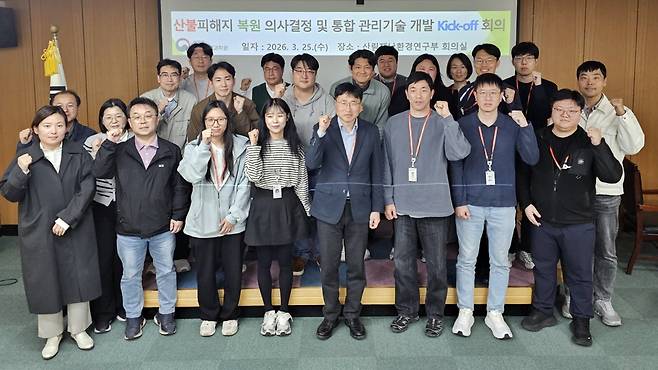 산림과학원 산불피해지 복원 의사결정 및 통합 관리기술 개발 회의 [국립산림과학원 제공. 재판매 및 DB 금지]