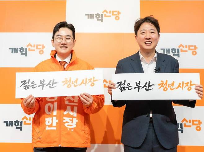 정이한 개혁신당 부산시장 후보가 26일 오후 당원 간담회 형식으로 선대위 발대식을 열었다. 정이한 개혁신당 선대위 제공