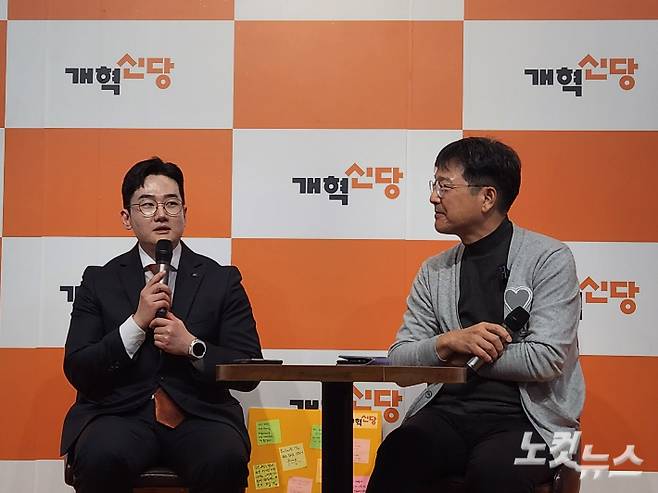 정이한 개혁신당 부산시장 후보가 26일 열린 당원 간담회에서 함익병 총괄선거위원장과 대담하고 있다. 정혜린 기자
