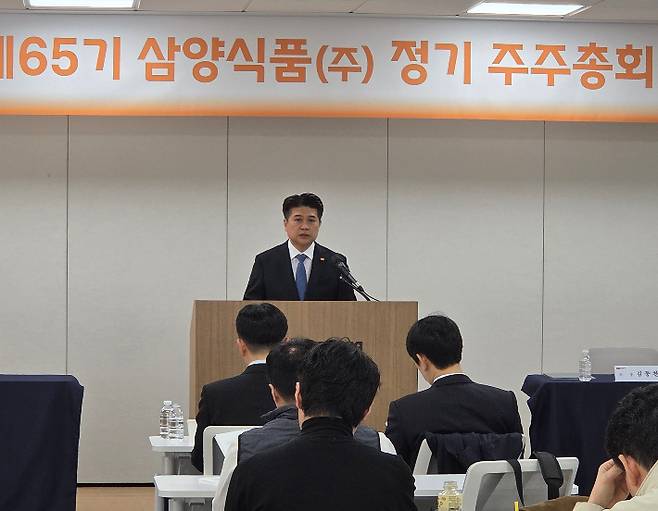 26일 서울 중구 삼양식품 본사에서 열린 삼양식품 제65기 정기주주총회에서 김동찬 삼양식품 대표이사가 발언하고 있다. 삼양식품 제공