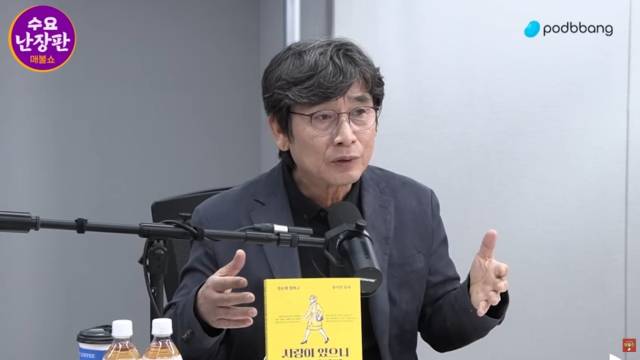 ▲유시민 작가. ⓒ유튜브 <매불쇼> 화면 갈무리.