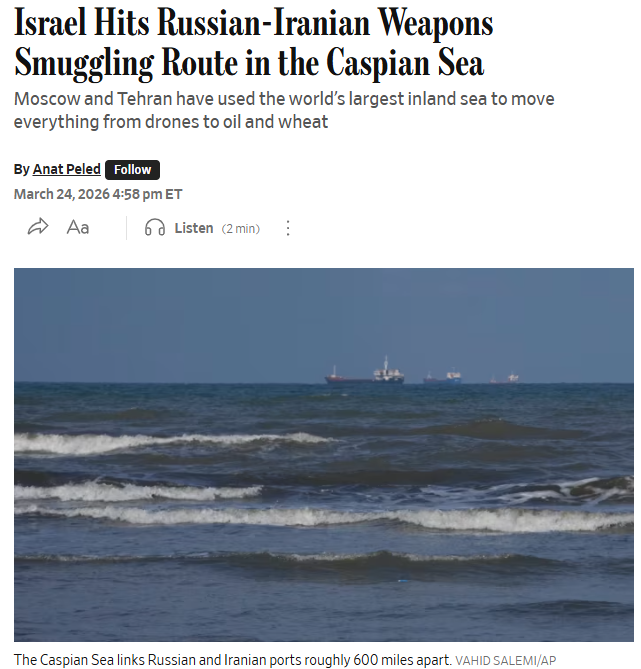 미국 월스트리트저널 24일 보도 캡처