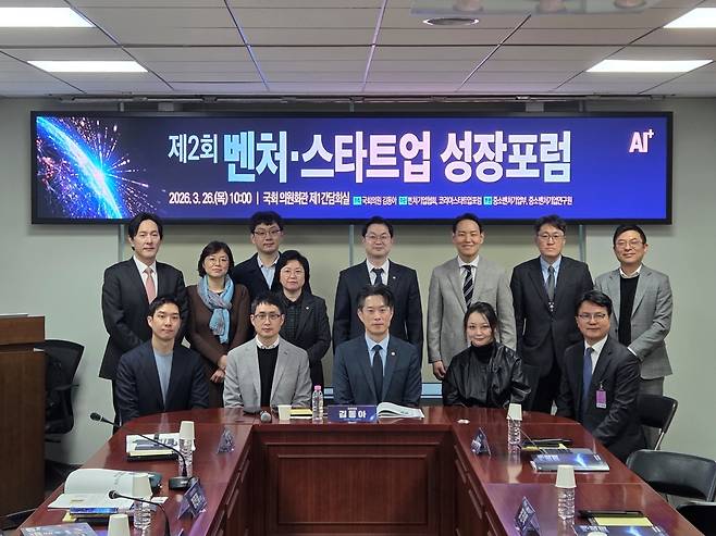 26일 서울 영등포구 국회의원회관에서 열린 ‘제2회 벤처·스타트업 성장 포럼’에 참석한 정부, 유관기관 및 업계 관계자들이 기념촬영을 하고 있다. 사진 제공=벤처기업협회