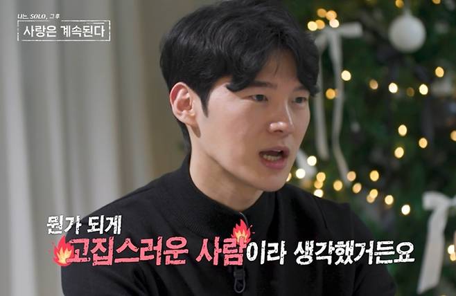 ENA와 SBS Plus의 ‘나는 SOLO, 그 후 사랑은 계속된다’