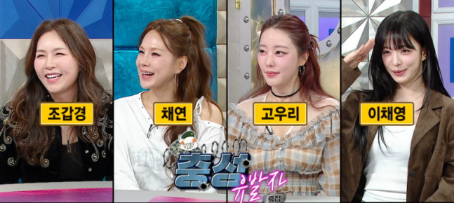 ‘라디오스타’ 예고편 캡처. 사진l MBC