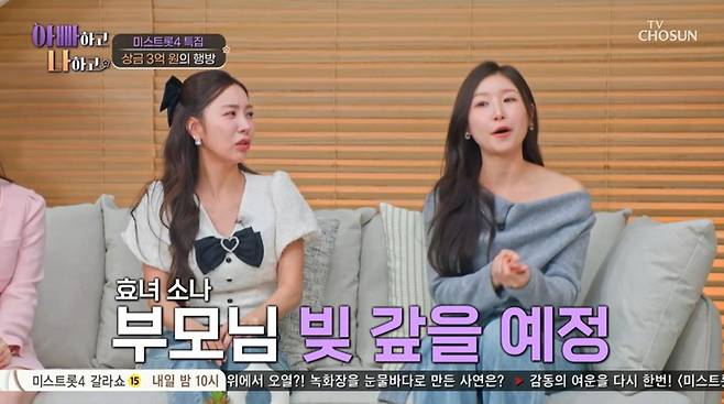 TV CHOSUN '아빠하고 나하고' 캡쳐