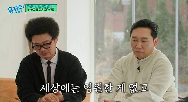 tvN '유 퀴즈 온 더 블럭'