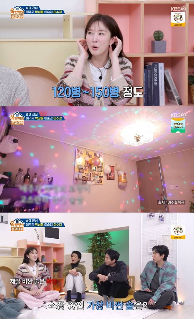 KBS 2TV '옥문아' 캡쳐