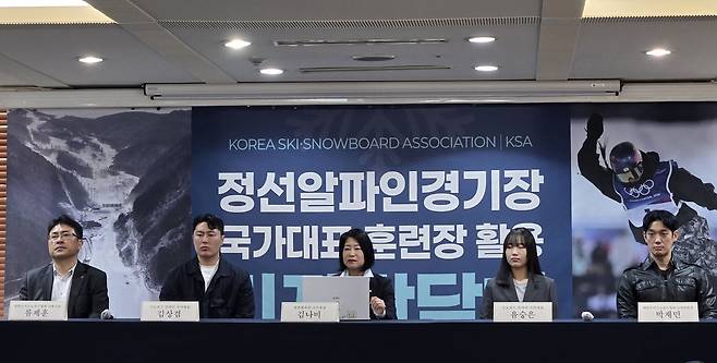 스키계 '한 목소리' 26일 열린 간담회에 참석한 류제훈(왼쪽부터) 대한스키·스노보드협회 국제국장, 스노보드 국가대표 김상겸, 김나미 대한체육회 사무총장, 스노보드 국가대표 유승은, 박재민 협회 스노보드 심판위원장[촬영 최송아]