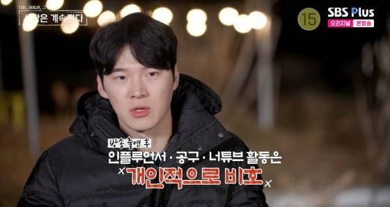 사진제공=SBS Plus, ENA