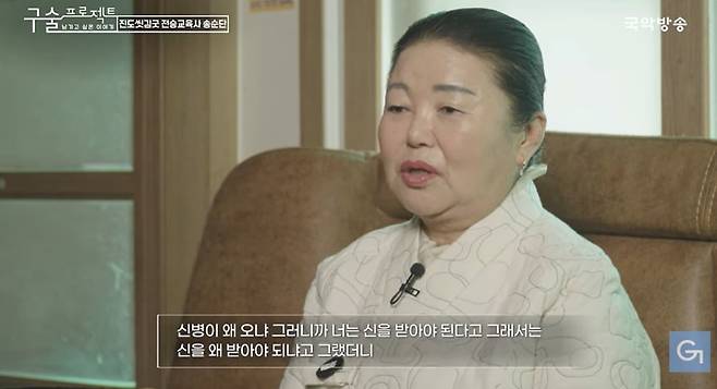 사진 = 유튜브 채널 '국악방송라디오'