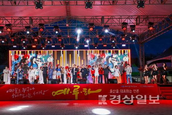 ▲ 지난해 열린 제7회 태화강 예술제 '예루하' 주제공연 모습. 울산예총 제공