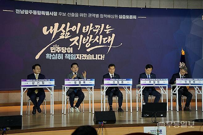 27일 오후 2시 목포 수산물유통센터에서 열린 민주당 전남광주통합특별시장 경선 후보 권역별 토론회에서 후보들이 정책배심원의 질문에 답하고 있다.