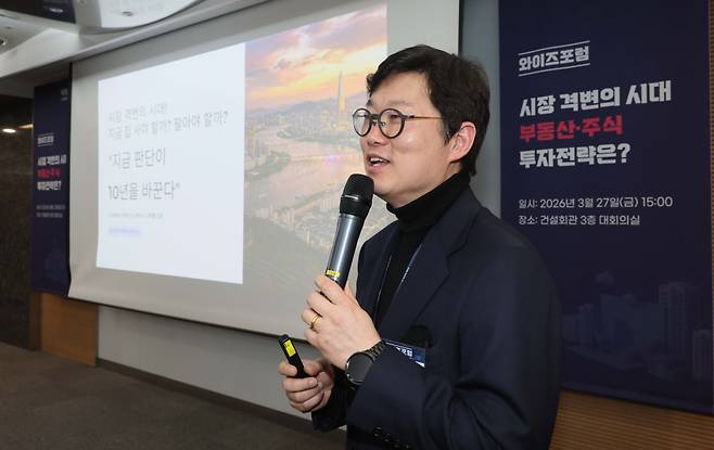 김학렬 스마트튜브 소장(빠숑)이 27일 서울 강남구 건설회관에서 열린 ‘와이즈포럼 - 시장 격변의 시대, 부동산·주식 투자전략은’에서 ‘지금 집 사야 할까, 팔아야 할까’를 주제로 강연하고 있다. 이투데이가 주최한 와이즈포럼은 급변하는 경제·금융 환경 속에서 투자자들이 올바른 투자 지식과 시장 이해를 바탕으로 스스로 합리적인 재무 의사결정을 할 수 있도록 돕기 위해 마련됐다. 이번 와이즈포럼은 부동산과 주식시장 전망에 대한 전문가의 의견을 청취할 수 있는 자리다. 신태현 기자 holjjak@(이투데이DB)