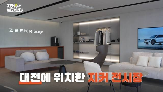 지커보고있다 영상. 지커코리아 제공.