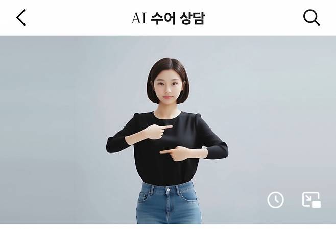 사진=카카오뱅크 AI 수어상담 서비스 캡쳐