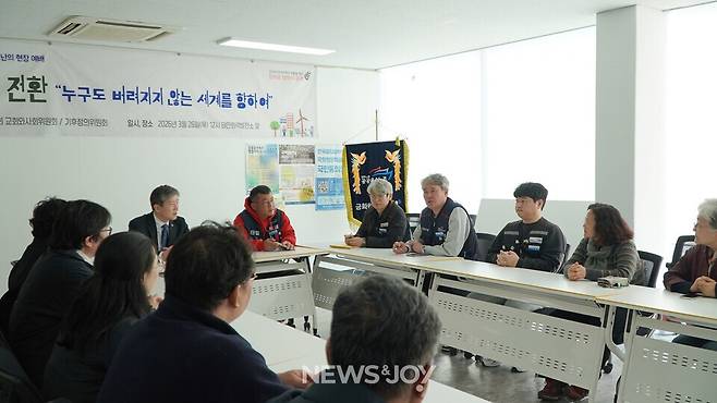 교회협은 간담회를 열고 발전소 비정규직·하청 노동자들의 이야기를 들었다. 뉴스앤조이 엄태빈