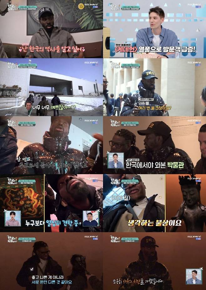 (사진=MBC에브리원)