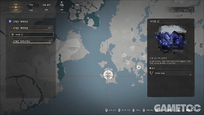 고대신 에세리온 퀘스트 위치 [사진=김영찬 기자]