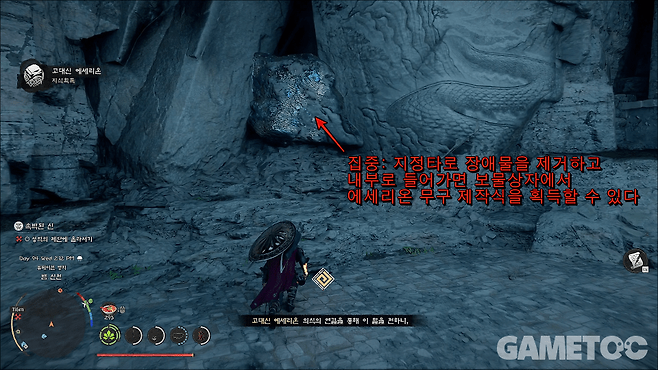 집중: 지정타로 장애물을 제거하고 내부로 들어가면 에세리온 무구 제작식을 획득할 수 있다 [사진=김영찬 기자]