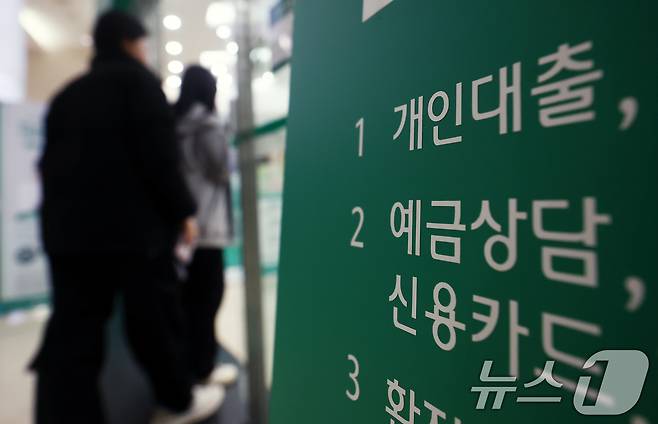 서울 시내 은행 대출 창구 모습.ⓒ 뉴스1 김민지 기자