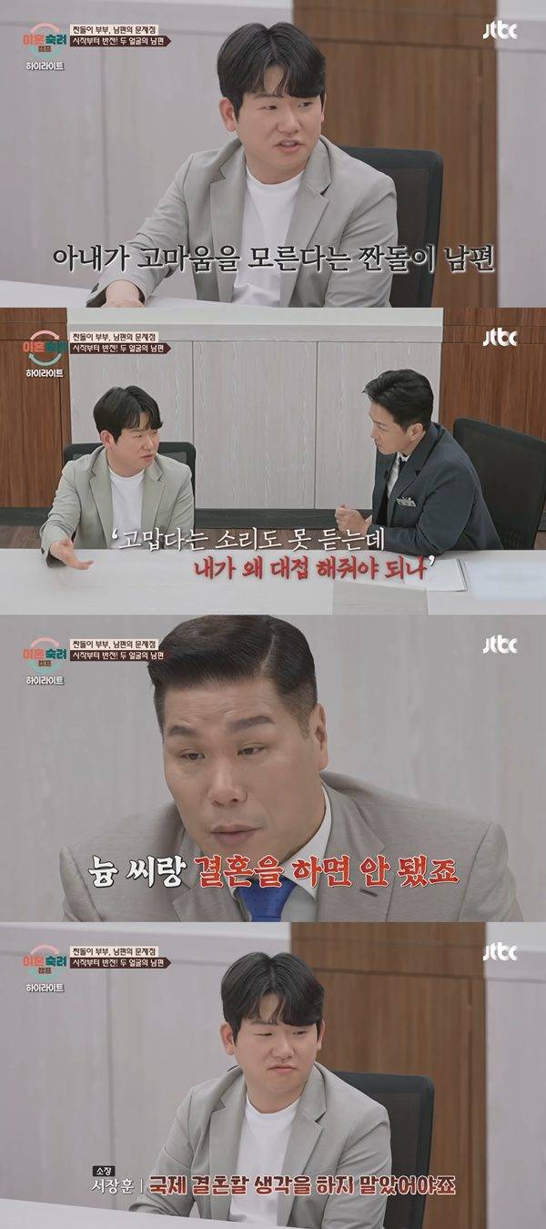 ⓒ'이혼숙려캠프' 방송 캡처