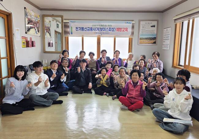 NH농협은행 경북본부가 청도군 사1리 경로회관에서 보이스피싱 예방교육을 실시했다. /NH농협은행 경북본부