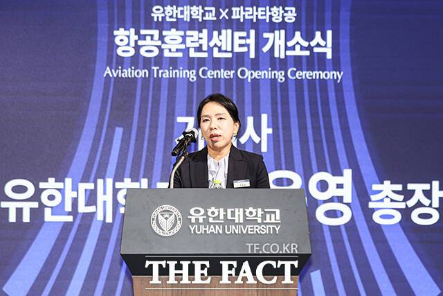 장은영 유한대학교 총장이 기념사를 하고 있다.