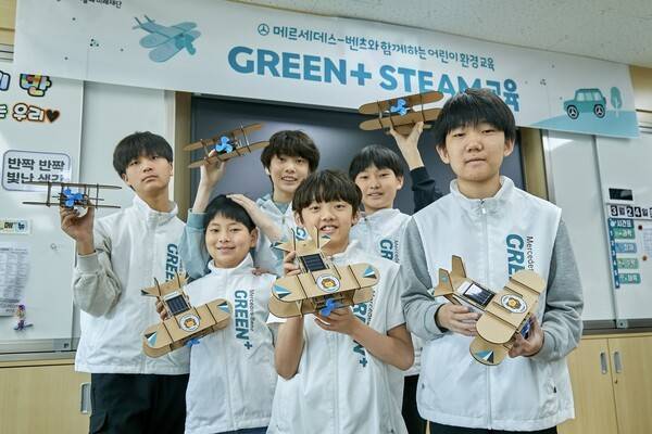 메르세데스-벤츠 사회공헌위원회, 환경 및 미래 모빌리티 탐구 '그린플러스 STEAM' 교육 런칭