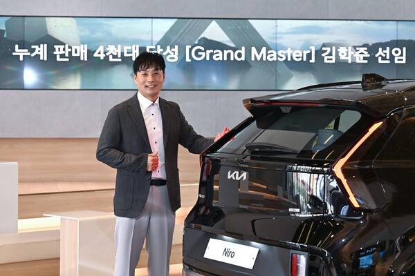 기아 김학준 선임 오토컨설턴트, 4천대 판매 '그랜드 마스터' 등극