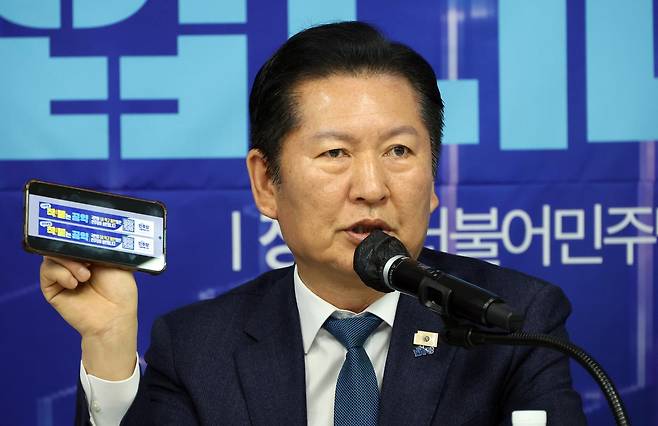 정청래 더불어민주당 대표가 27일 세종시 아름동 세종시당에서 열린 현장 최고위원회의에서 휴대폰을 들어보이며 발언하고 있다. 뉴시스