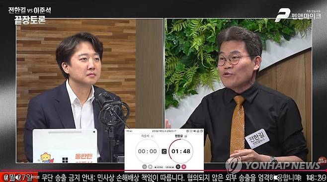 이준석-전한길 '부정선거' 무제한 토론 /사진=연합뉴스