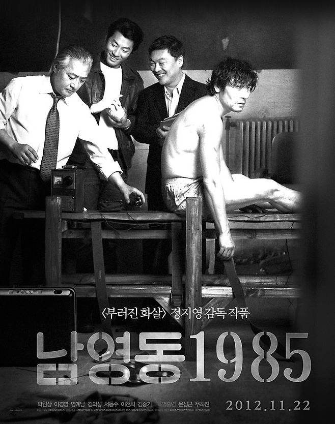 영화 <남영동 1985>의 한 장면. 이근안 역(극중 이두한)은 배우 이경영(왼쪽)이 맡았다. 경향신문 자료사진