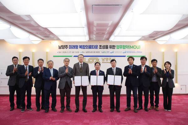 남양주시는 27일 중앙대학교의료원, 중앙대의료원 교육협력 현대병원과 ‘남양주 미래형 복합의료타운’ 조성을 위한 업무협약을 체결했다. 남양주시 제공