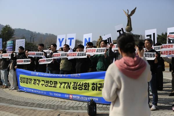 ▲ 전국언론노동조합 YTN지부가 26일 오후 3시 청와대 앞에서 기자회견을 열고 있다. 사진=YTN지부 제공