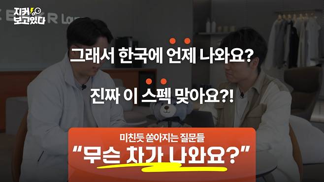 지커의 유튜브 채널에 공개된 '지커보고있다' 영상/사진=지커