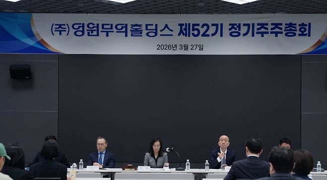 영원무역홀딩스 제52기 주주총회. /사진제공=영원무역홀딩스.