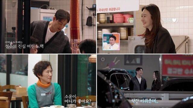 '신랑수업2'/채널A