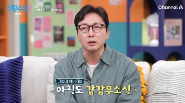 가수 겸 방송인 탁재훈./채널A 예능 '신랑수업2'