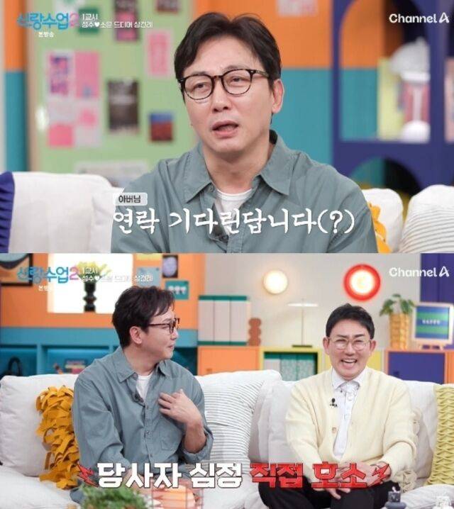 방송인 탁재훈이 연 매출 180억 원대 사업가인 아버지의 유산 상속을 향한 '기분 좋은 욕심'을 내비쳤다./채널A 예능 '신랑수업2'