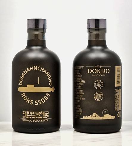 독도소주 잠수함에디션